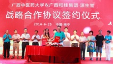 YABO鸭脖与广西和桂集团举行战略合作签约仪式