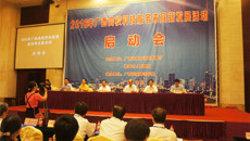 一附院专家博士团应邀参加“广西高校科技服务来宾新发展活动”