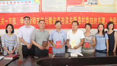 瑞康医院机关一支部、学生教师支部深入隆安县基层村委开展结对共建、为民服务活动