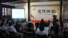 瑞康医院举办道德讲堂之中医养生保健素养宣讲活动