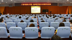 第一临床医学院开展优秀教师教学示范课