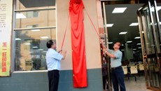 全区高校唯一的餐饮服务标准化试点单位在鸭脖五明食堂揭牌