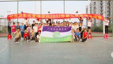 公共卫生与管理学院第三届趣味运动会圆满落幕