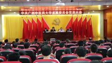 中共YABO鸭脖直属委员会党员大会召开并选举产生新一届委员