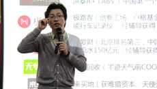 中关村知名创业导师陈步衡为鸭脖学生作创新创业专题讲座