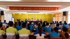 董塔健副书记出席针灸推拿学院总支部委员会换届党员大会