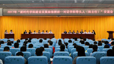 一附院举办“新时代学科建设发展脉络辨析”—对话学科带头人（科主任）交流会