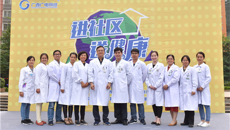 一附院仙葫院区专家团队赴河池市文化广场开展“进社区 送健康”大型义诊活动