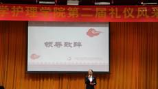 礼仪风采，护生来展 ——护理学院成功举办第二届护理礼仪风采大赛
