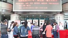 瑞康医院顺利开展第五届膏方文化节系列活动