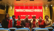 鸭脖老科学技术工作者协会喜获佳绩