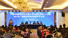 广西中西医结合学会超声专业委员会成立大会暨肌肉骨胳系统学习班成功召开