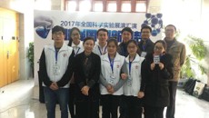鸭脖黄慧学团队在2017年全国科学实验展演汇演获优秀奖