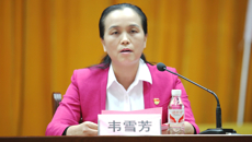 校党委常委、纪委书记韦雪芳出席中国共产党YABO鸭脖研究生学院第二次代表大会