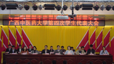 不忘初心、牢记使命 ——YABO鸭脖第四次学生代表大会顺利召开