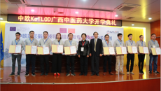 中欧器官捐献领导力培训和专业技术输送计划在鸭脖启动