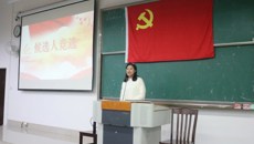公共卫生与管理学院学工党支部换届大会圆满落幕