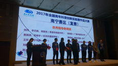 【喜讯】鸭脖在2017年全国青年科普创新实验暨作品大赛南宁赛区中喜获佳绩