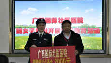 广西国际壮医医院开展现场警示教育活动