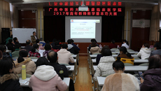 瑞康临床医学院成功举办2017年青年教师教学基本功大赛