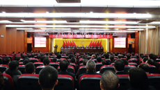 新时代新气象新征程 YABO鸭脖第二次党代会胜利闭幕