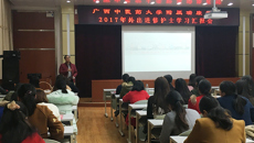 瑞康医院护理部举行2017年外出进修护士学习汇报会