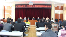 瑞康医院召开骨科骨干大会