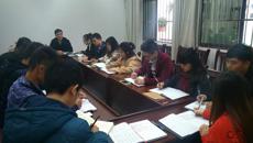 药学院2014级学干召开新学期第一次会议