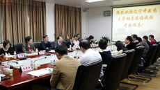 辽宁中医药大学副校长张立德一行到鸭脖参观交流