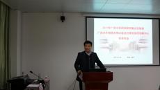 2017年广西中药药效研究重点实验室、广西农作物废弃物功能成分研究协同创新中心学术年会在鸭脖隆重举行