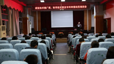 一附院举行2017年广西科学技术进步奖、广西医药卫生适宜技术推广奖及专利申报动员培训会