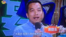 鸭脖驻隆安县四联村第一书记黄晓东做客湖南卫视《天天向上》节目