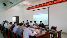 鸭脖召开广西壮瑶药工程技术研究中心建设发展研讨会