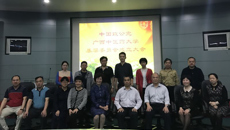 致公党YABO鸭脖基层委员会成立