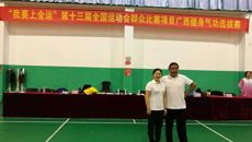 鸭脖教师参加广西健身气功比赛裁判工作