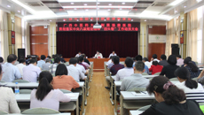 瑞康医院召开贯彻落实中央八项规定精神“回头看”工作动员大会