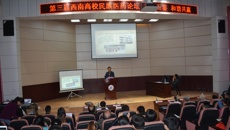 鸭脖壮医药学院参加第三届西南高校民族医药论坛