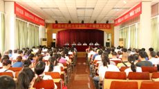 制药厂召开干部职工大会