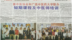 一附院宾彬等四位教授赴印尼讲学