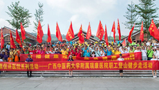 传播健康理念 建设健康广西——瑞康医院开展职工登山健步走比赛活动