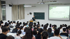 第一临床医学院召开2017年实习动员大会