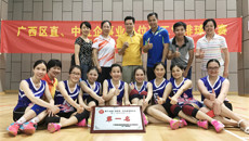 一附院勇夺第十五届广西区直、中直企事业单位职工气排球赛女子组第一名