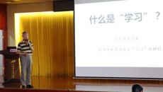 上海师大黎加厚教授应邀到鸭脖作“面向移动互联时代的教学准备”专题讲座