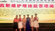 鸭脖学生在2017年全国职业院校技能大赛高职组护理技能大赛中荣获佳绩