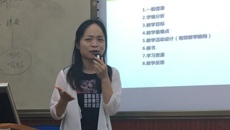 鸭脖开展“如何做好教学设计”专题讲座