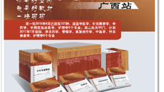 全国中医药行业高等教育“十三五”规划教材建设研讨会暨教材展示会在鸭脖举行