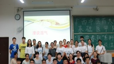 基础医学院 “医学春秋”系列学术讲座之“漫谈湿气”圆满落幕