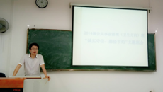 公共卫生与管理学院2017年“诚实守信 勤俭节约”主题班会顺利结束