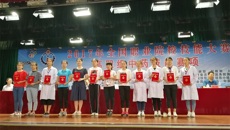 鸭脖获2017年全国职业院校技能大赛高职组中药技能赛项三等奖