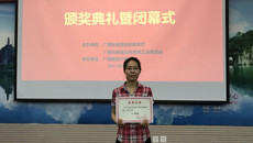 鸭脖童汪霞等三位教师在第四届全区高校青年教师教学竞赛中取得优异成绩